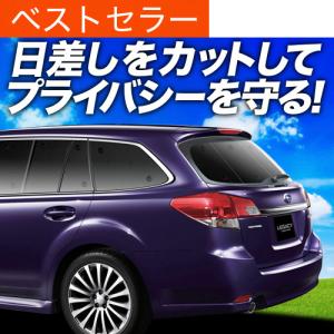 プライバシー サンシェード レガシィ BR系 アウトバック リア 専用 5枚。 SNAPSHADES 正規品 専用設計 リア サンシェード リアウィンドウ