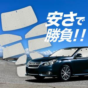 国産/1台フルセット フォレスター SK9/SKE/SK5型 SK9 SKE SK5 カーテン