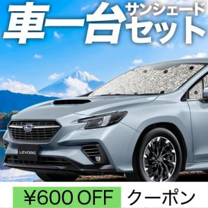 冬超得600円 新型 レヴォーグ VN5型 シームレス サンシェード 車中泊 グッズ カーテン フルセット LEVORG VN5 VNH SUBARU