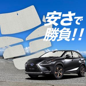 正規国内レクサス純正】 NX 用 ディーラーオプション フロントシェード