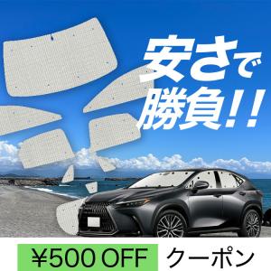 正規国内レクサス純正】 NX 用 ディーラーオプション フロントシェード