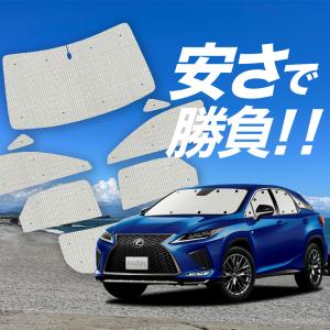 国産/1台フルセット「吸盤＋1個」 新型 レクサス RX ALA10/ALH10型