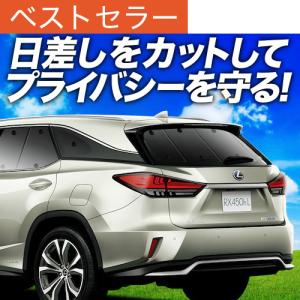 正規国内レクサス純正】 現行10系 RX純正 「フロントシェード