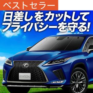 純正を超えた 新型 レクサス RX 500h ALH17 型 専用 ボディカバー Dr 