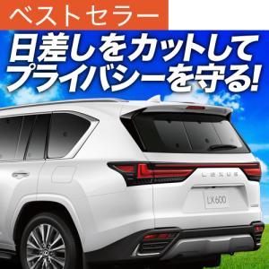 レクサス純正 LX600 専用 ディーラーオプション フロントシェード 専用
