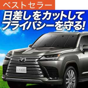レクサスＬＸ　純正フロントシェード　専用ケース付き レクサス純正 LX600 専用 ディーラーオプション フロントシェード 専用