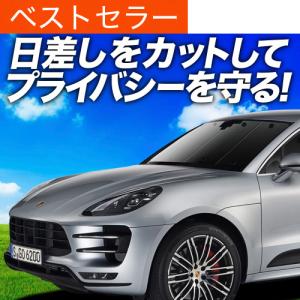 CoverCraft正規品サンシェード ポルシェマカン95B/J1H系前期 後期 covercraft CoverCraft 正規品 専用設計 サンシェード シルバー
