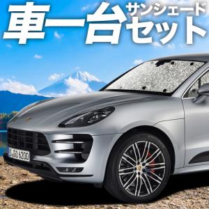 USポルシェ純正部品 : マカン専用設計UVS100サンシェード : オート