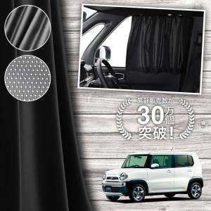 爆買い500円 フレアクロスオーバー MS31S MS41S 専用 サンシェード