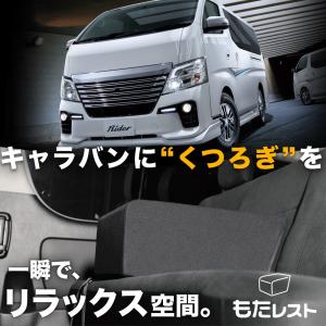 キャラバン NV350 E26 標準車 後期 2021(R3).10〜 ナロー車 インテリア