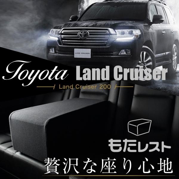 冬超得500円 ランドクルーザー 200系 人気 内装 カスタム センターコンソール 高級 アームレ...