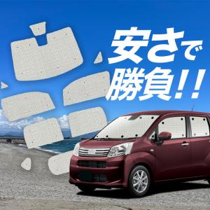 ロール サンシェード ロール式 ムーヴ ムーヴカスタム LA150S/160S系