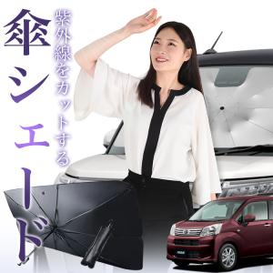 Levolva ムーヴ LA150S系 LA160S系 専用 サンシェード｜ダイハツ