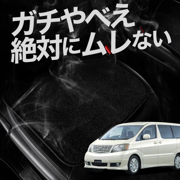 お得2枚セット 車 シートクッション アルファード 10系 カークッション 運転席 助手席 車用 シ...