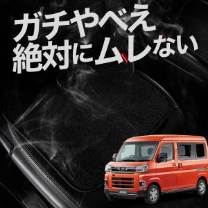 お得2枚セット 車 シートクッション エブリイ ワゴン DA64W系 カー