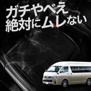 お得2枚セット 車 シートクッション ハイエース 200系 グランドキャビン 1/8 型 カークッション 運転席 助手席 車用 シート レザー シワ 汚れ 傷 冷感 蒸れ