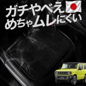 お得2枚セット 車 シートクッション 新型 ジムニー JB64系 シエラ JB74