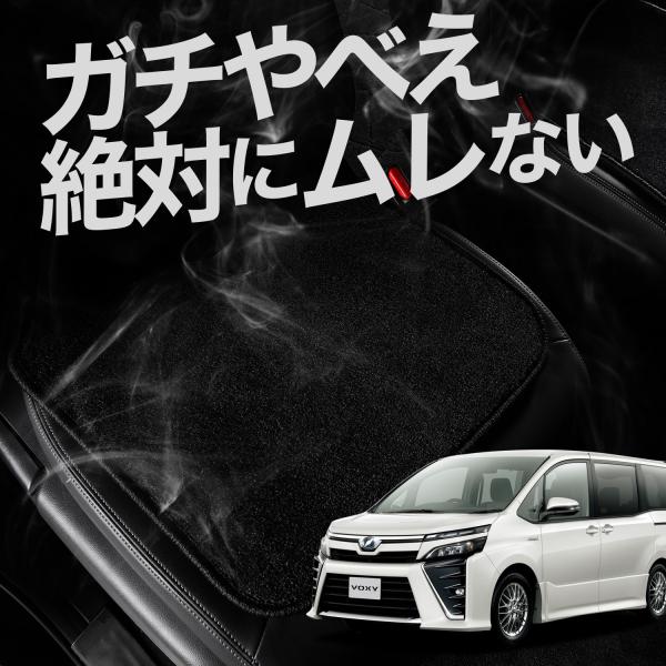 お得2枚セット 車 シートクッション ノア ヴォクシー 80系 85系 カークッション 運転席 助手...