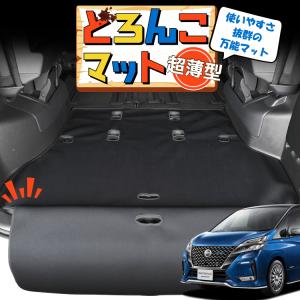 セレナ e-POWER C27 日産 ラバーマット 専用設計 インテリアラバー