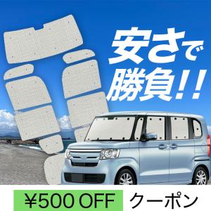国産/1台フルセット N-BOX JF3/4系 カスタム N BOX JF3 JF4 カーテン サンシェード 車中泊 グッズ クラフトシェード クラフト 日除け
