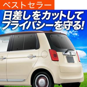 最大1500円OFF N-ONE JG1/2系 専用 サンシェード カーテン 車中泊