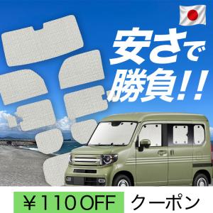 夏超得510円 N-VAN JJ1/2系 N-VAN+スタイル JJ1/2 車中泊 ベッド くる