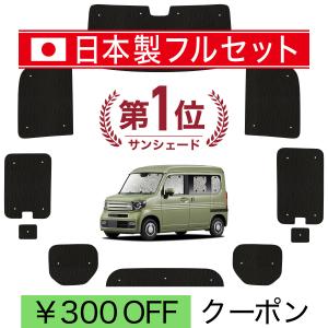 最大1500円OFF N-VAN JJ1/2系 N-VAN+スタイル JJ1/2 車中泊 ベッド