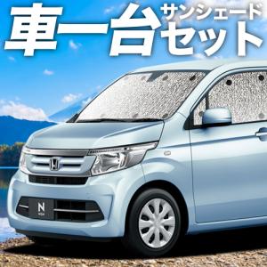 夏直前300円 N-WGN JH1/2系 カーテン シームレス サンシェード 車中泊 グッズ フルセット エヌワゴン N WGN JH1 JH2の商品画像