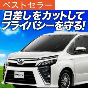 大決算500円 ノア ヴォクシー 80系 カーテン プライバシー サンシェード 車中泊 グッズ フロ...