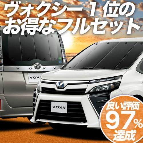 ノア ヴォクシー 80系 カーテン プライバシー サンシェード 車中泊 グッズ 断熱 フルセット N...