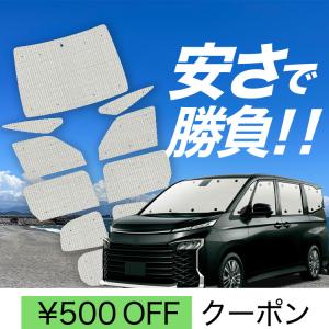 Levolva（レヴォルヴァ） ノア ヴォクシー 90系 間仕切りカーテン