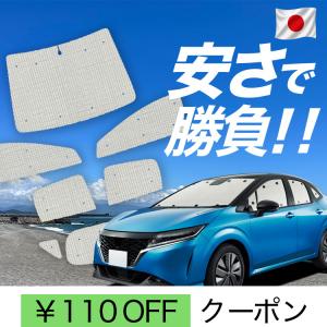 超P祭600円 ノート E12系 e-POWER 専用 サンシェード カーテン 車中泊