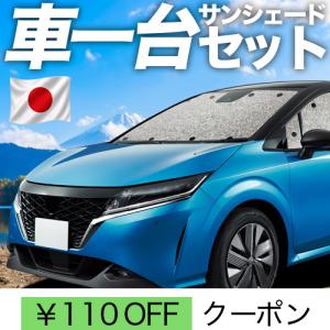 ニッサン ニスモ E13 ノートオーラ / ノート 用 フロントシェード 全