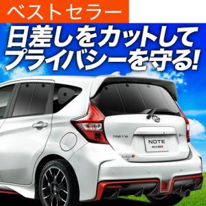 冬超得500円 ノート E12系 e-POWER 専用 サンシェード カーテン 車中泊
