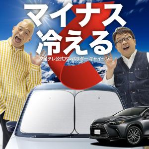 正規国内レクサス純正】 NX 用 ディーラーオプション フロント