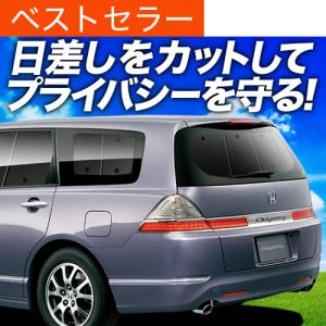 オデッセイ RB1 後期 テールランプ スモーク レンズ カバー 6P 爆買