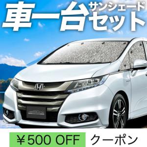 オデッセイ Rc1 2 Rc4 カーテン サンシェード 車中泊 グッズ プライバシーサンシェード リア ホンダ 01s C003 Re Oddy Rc 趣味職人 通販 Yahoo ショッピング