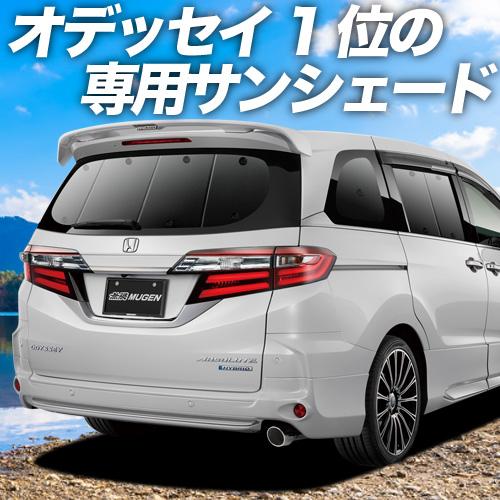 超P祭600円 オデッセイ RC1/2系 RC4系 専用 サンシェード カーテン 車中泊 グッズ 日...