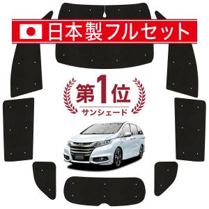 国産/1台フルセット オデッセイ RC1/2系 RC4系 カーテン シームレス ライト サンシェード 車中泊｜atmys