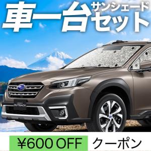 国産/1台フルセット「吸盤＋2個」 レガシィ アウトバック BT5/BT9型
