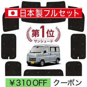 【Kimura】趣味職人　シェード　ハイゼットバン　ピクシスバン　美品 日本製】 国産/1台フルセット 新型 ピクシス バン S700M/710M型