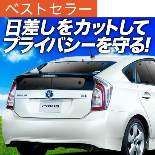 夏超得500円 プリウス ZVW30系 ZVW35系 専用 サンシェード カーテン 車中泊 グッズ ...