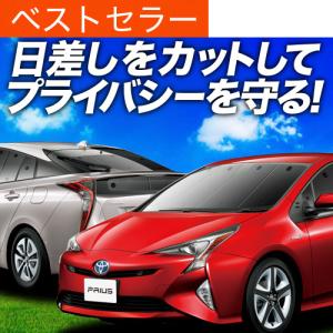プリウス 車中泊 50系 サイド目隠し 自動車用 フィルム カーテン 日よけ用品 の商品一覧 内装用品 自動車 車 バイク 自転車 通販 Yahoo ショッピング
