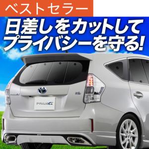 夏超得500円 プリウス α ZVW 40系 専用 サンシェード カーテン 車中泊