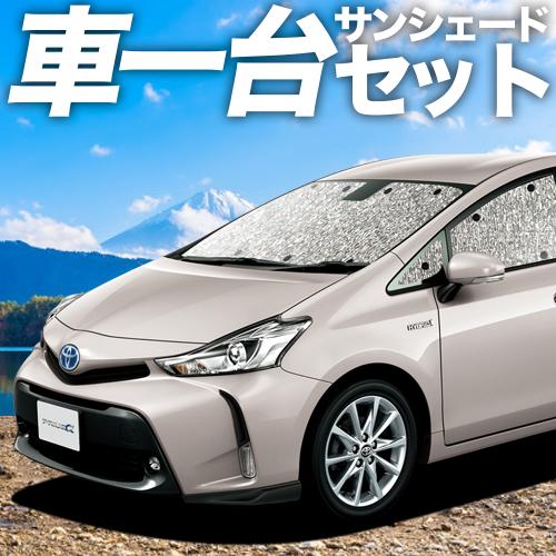 「吸盤＋4個」 プリウスα ZVW 40系 カーテン シームレス サンシェード 車中泊 グッズ フル...