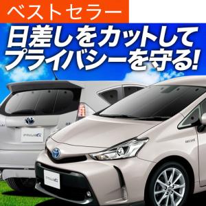 爆買い900円 プリウス α ZVW 40系 専用 サンシェード カーテン 車中泊