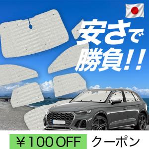 Audi（アウディ） 純正 フロント サンシェード ＆ケース ゲッコーロゴ