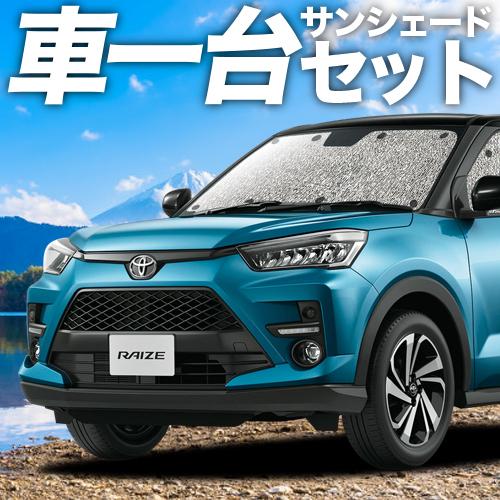 夏直前310円「吸盤＋3個」 新型 ライズ A200A/210A型 カーテン シームレス サンシェー...