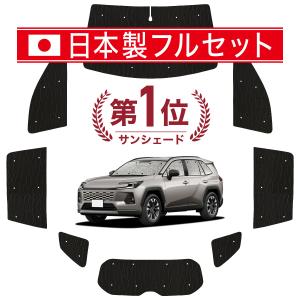 日本製】 国産/1台フルセット 新型 RAV4 60 系 AXAN64 型 AXAP64