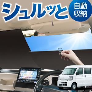 Aizu（アイズ） ウィンドーバグネット セカンド(2枚)セット エブリィ
